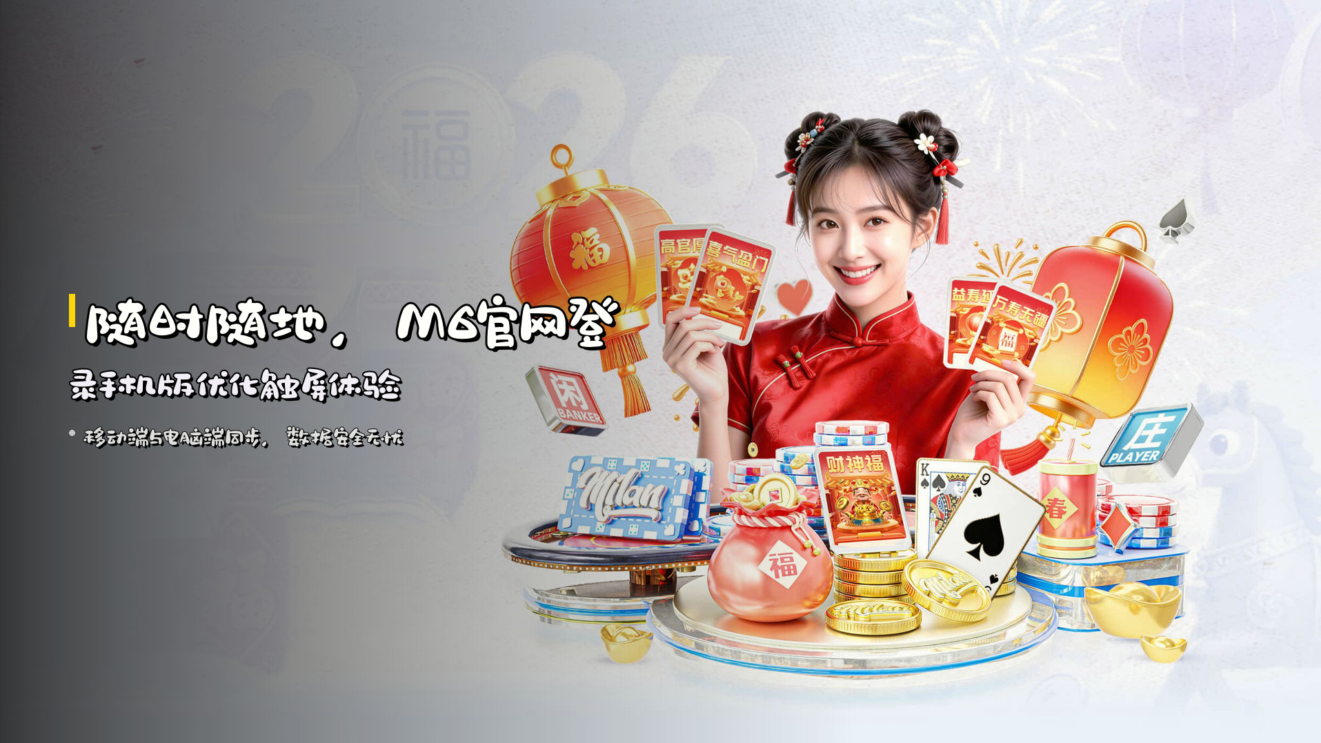 随时随地，<strong>M6官网登录手机版</strong>优化触屏体验